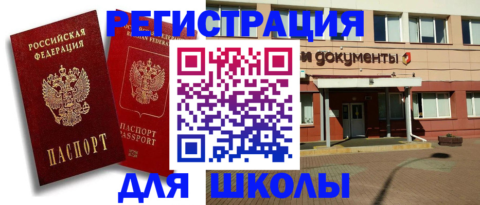 купить прописку в Георгиевске