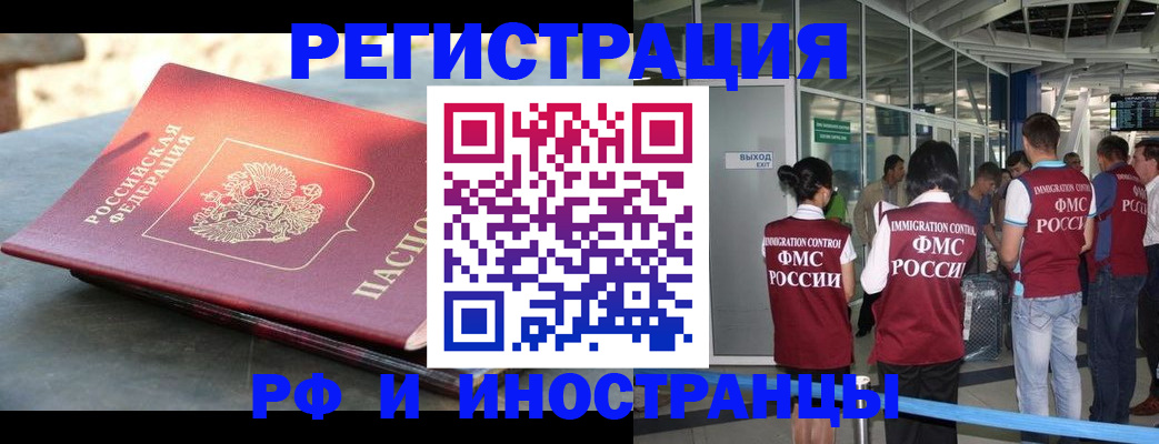 временная регистрация 2025 в Георгиевске