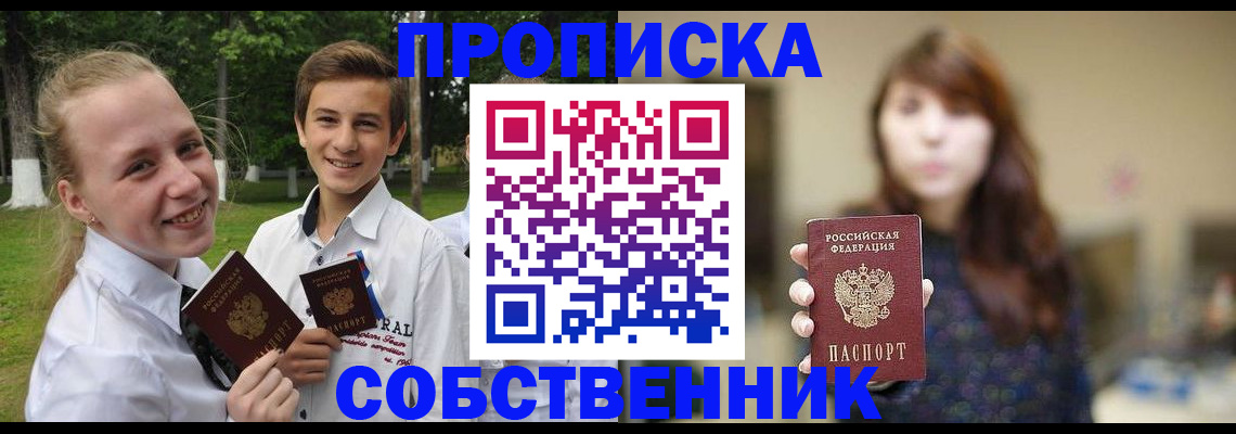 временная регистрация купить в Георгиевске