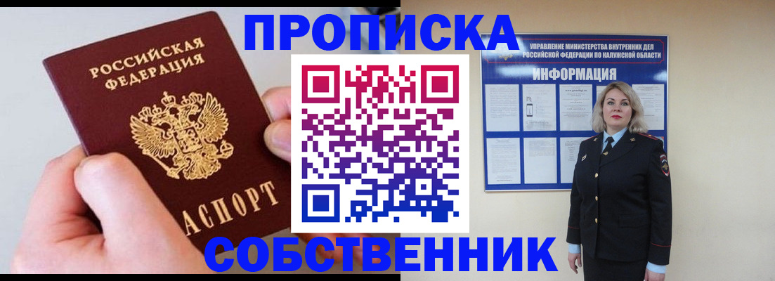 прописка иностранных граждан в Георгиевске