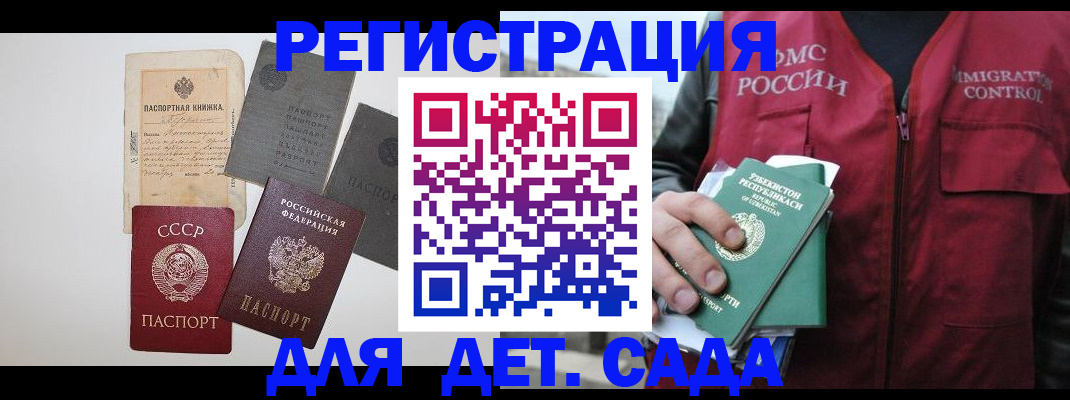 прописка от собственника в Георгиевске