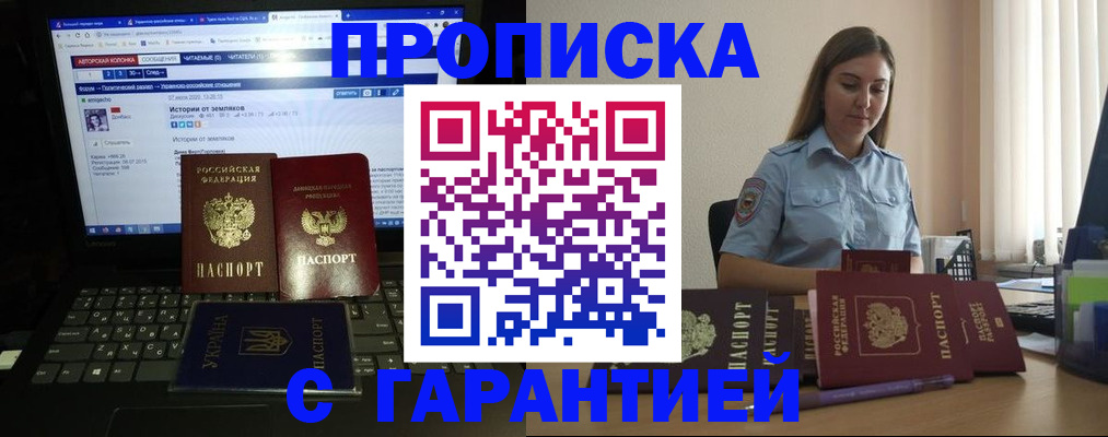 временная регистрация для всех в Георгиевске