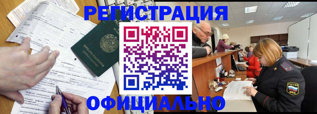 временная регистрация надежно в Георгиевске